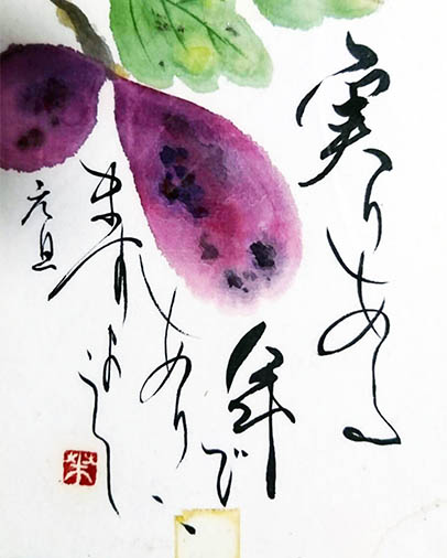 絵手紙「まぁ種ばっか！」