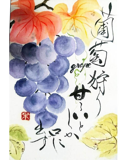 絵手紙「お見事！」