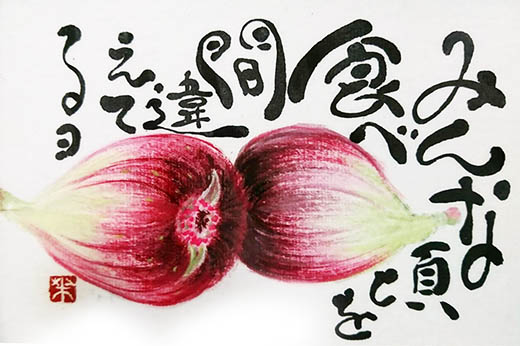 絵手紙「揺らさないで」